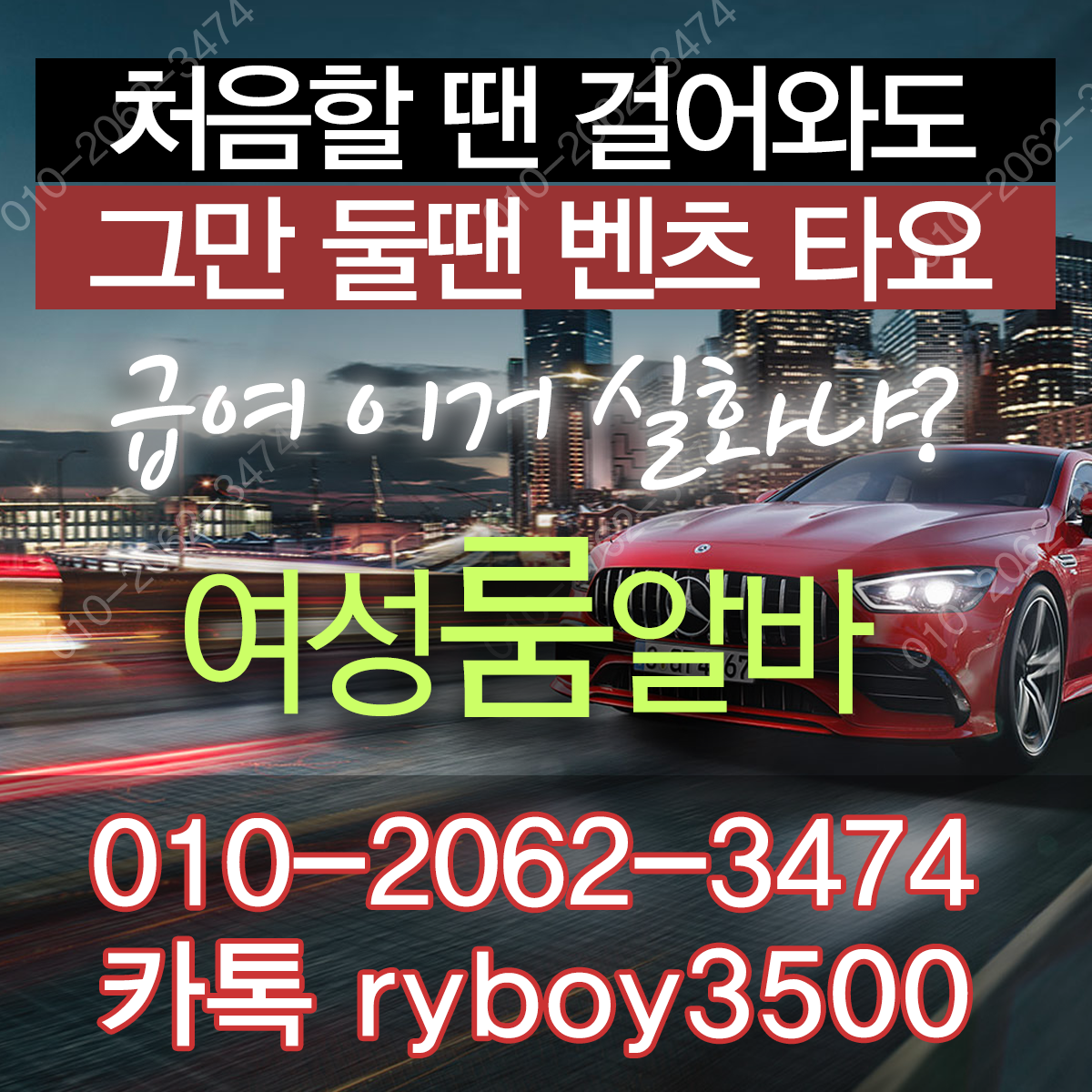 대전유흥알바,대전밤알바,대전업소알바,대전당일알바,대전야간알바,대전단기알바,대전고액알바,대전여자알바,대전노래방도우미
