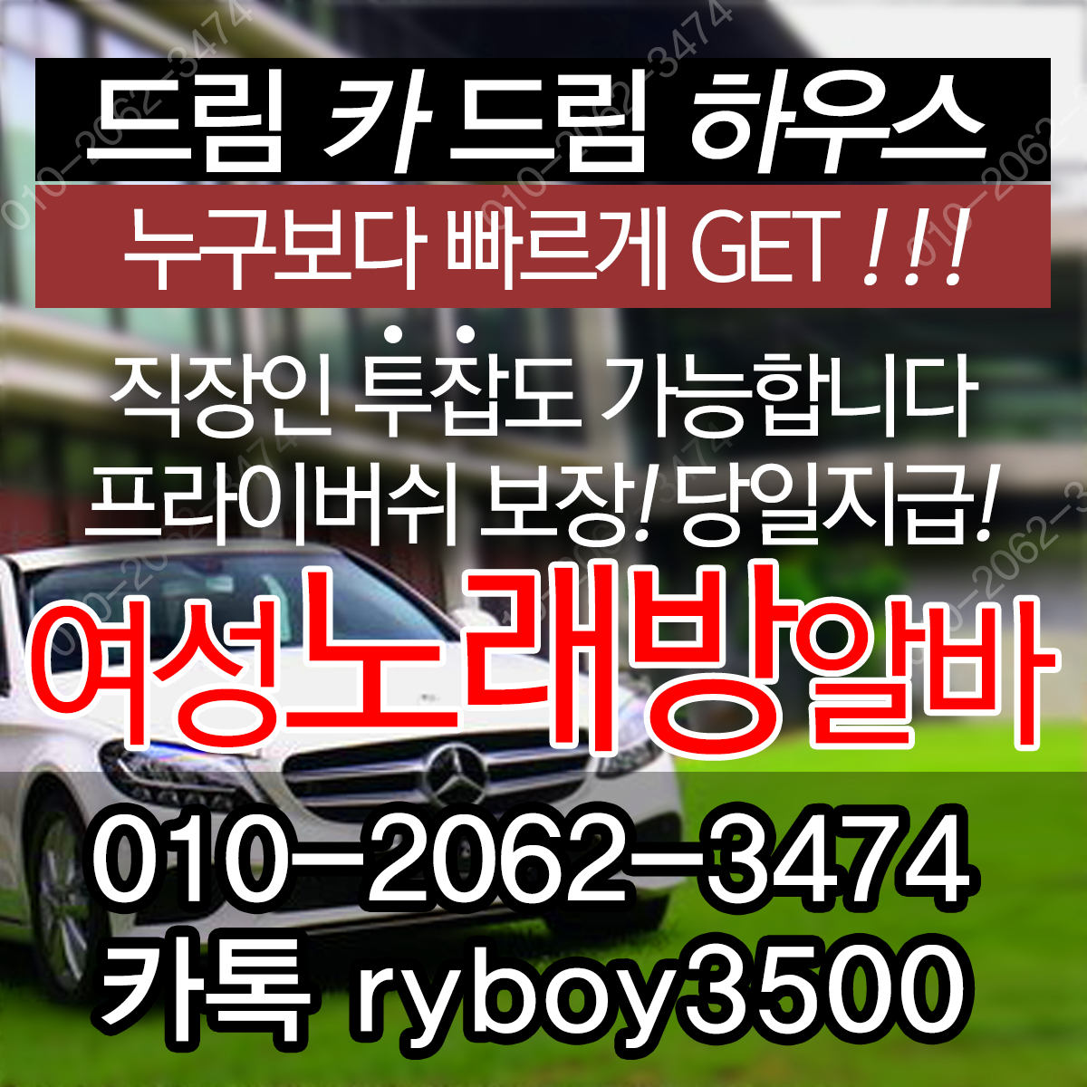월평동테이블알바,월평동룸싸롱알바,월평동보도사무실,대전룸알바,대전룸보도,대전룸도우미,대전노래방알바,대전노래방보도