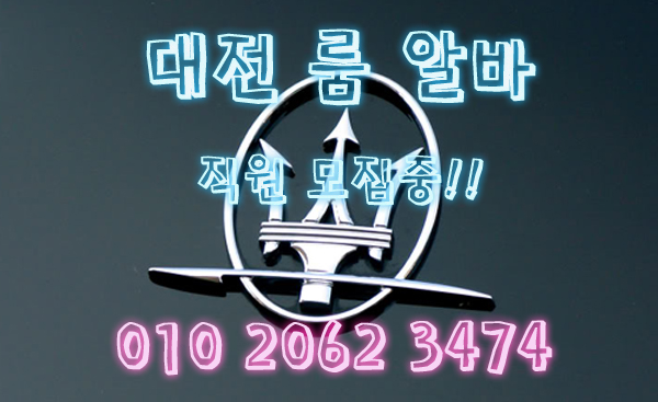 월평동노래방도우미,월평동바알바,월평동bar알바,월평동업소알바,월평동주점알바,월평동퍼블릭알바,월평동가라오케알바
