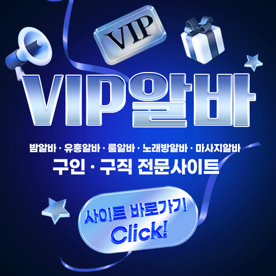 텐프로알바